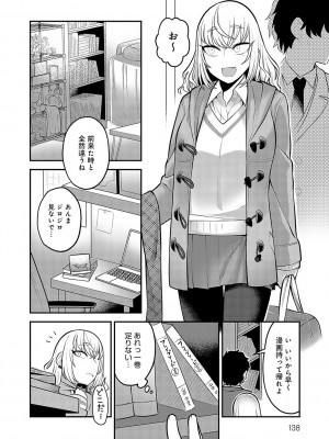 [エビフライ定食] 静かに、淫らに、  + 秘密の関係 [DL版]_137