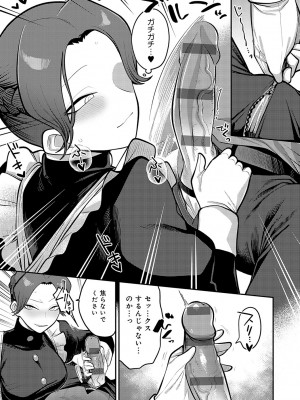 [エビフライ定食] 静かに、淫らに、  + 秘密の関係 [DL版]_105