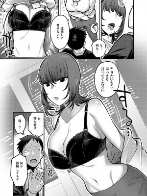 [エビフライ定食] 静かに、淫らに、  + 秘密の関係 [DL版]_066