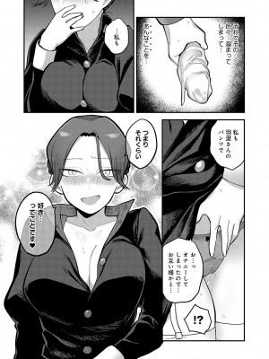 [エビフライ定食] 静かに、淫らに、  + 秘密の関係 [DL版]_112