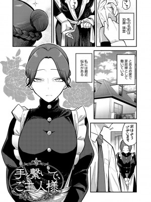 [エビフライ定食] 静かに、淫らに、  + 秘密の関係 [DL版]_090