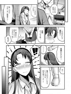 [エビフライ定食] 静かに、淫らに、  + 秘密の関係 [DL版]_030