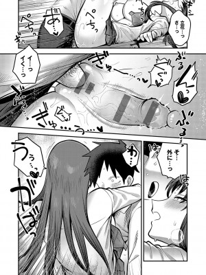 [エビフライ定食] 静かに、淫らに、  + 秘密の関係 [DL版]_028