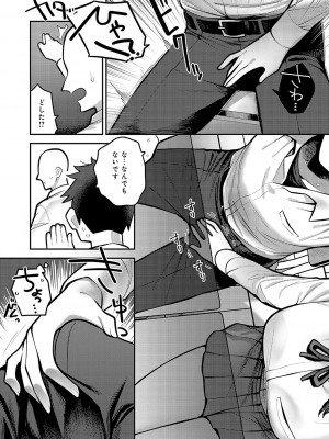 [エビフライ定食] 静かに、淫らに、  + 秘密の関係 [DL版]_011