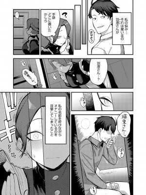 [エビフライ定食] 静かに、淫らに、  + 秘密の関係 [DL版]_091