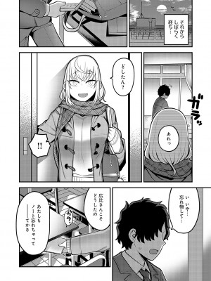 [エビフライ定食] 静かに、淫らに、  + 秘密の関係 [DL版]_133