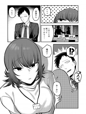 [エビフライ定食] 静かに、淫らに、  + 秘密の関係 [DL版]_064
