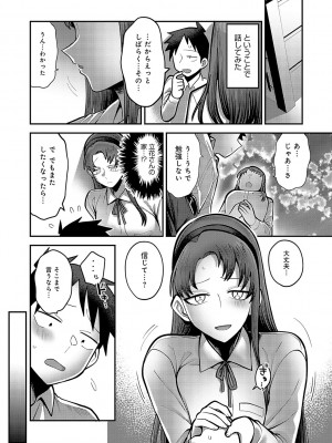 [エビフライ定食] 静かに、淫らに、  + 秘密の関係 [DL版]_219