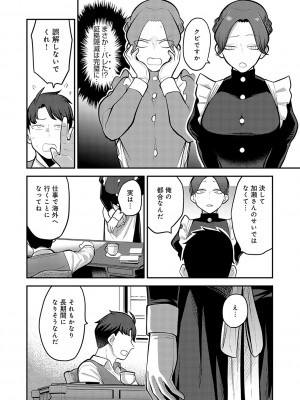 [エビフライ定食] 静かに、淫らに、  + 秘密の関係 [DL版]_100