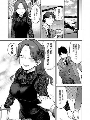 [エビフライ定食] 静かに、淫らに、  + 秘密の関係 [DL版]_129