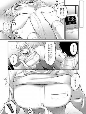 [エビフライ定食] 静かに、淫らに、  + 秘密の関係 [DL版]_145