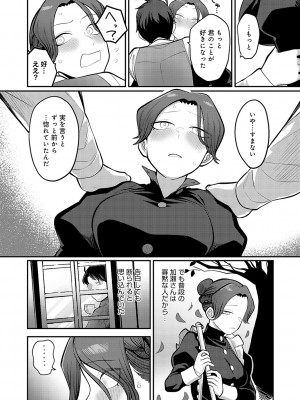 [エビフライ定食] 静かに、淫らに、  + 秘密の関係 [DL版]_111