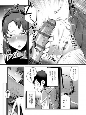 [エビフライ定食] 静かに、淫らに、  + 秘密の関係 [DL版]_216