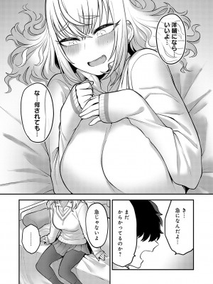 [エビフライ定食] 静かに、淫らに、  + 秘密の関係 [DL版]_140