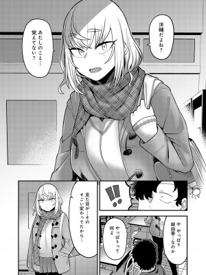 [エビフライ定食] 静かに、淫らに、  + 秘密の関係 [DL版]_134