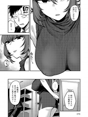 [エビフライ定食] 静かに、淫らに、  + 秘密の関係 [DL版]_075