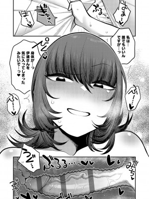 [エビフライ定食] 静かに、淫らに、  + 秘密の関係 [DL版]_084