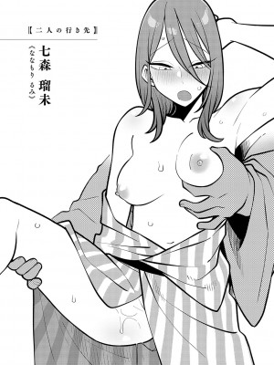 [エビフライ定食] 静かに、淫らに、  + 秘密の関係 [DL版]_207