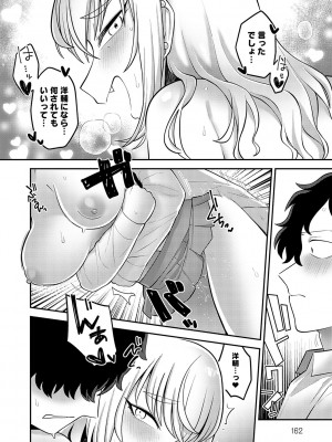 [エビフライ定食] 静かに、淫らに、  + 秘密の関係 [DL版]_161
