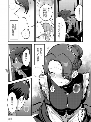 [エビフライ定食] 静かに、淫らに、  + 秘密の関係 [DL版]_092