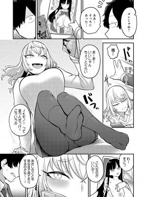 [エビフライ定食] 静かに、淫らに、  + 秘密の関係 [DL版]_138