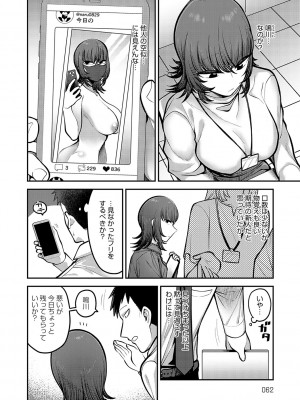 [エビフライ定食] 静かに、淫らに、  + 秘密の関係 [DL版]_061