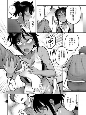 [エビフライ定食] 静かに、淫らに、  + 秘密の関係 [DL版]_038