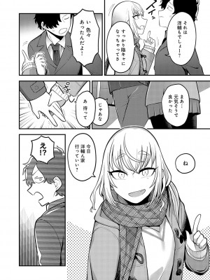 [エビフライ定食] 静かに、淫らに、  + 秘密の関係 [DL版]_135