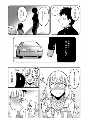[エビフライ定食] 静かに、淫らに、  + 秘密の関係 [DL版]_143