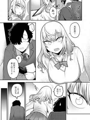 [エビフライ定食] 静かに、淫らに、  + 秘密の関係 [DL版]_132