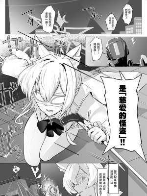 [フトーフクツ (お坐)] 劇毒とオブラート (ブルーアーカイブ) [白杨汉化组]_02