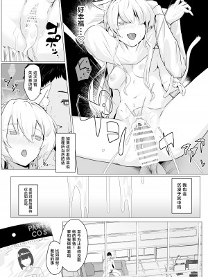 [フトーフクツ (お坐)] 劇毒とオブラート (ブルーアーカイブ) [白杨汉化组]_20