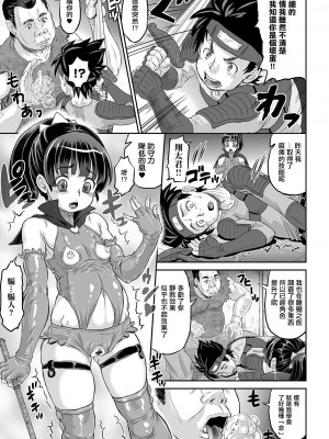 [マイノリティ] ファンタジー化した日本でオークに転職した僕は大家の娘をに孕み袋する [中国翻訳]_13