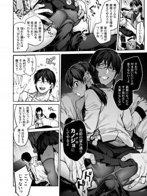 [鋼鉄しゃぼん玉 (玉ぼん)] カノジョは要らない服部先生！ ～恋は面倒なんて言ってホントは愛が重すぎる～_010