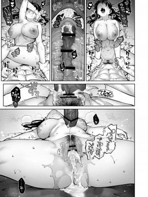 [鋼鉄しゃぼん玉 (玉ぼん)] カノジョは要らない服部先生！ ～恋は面倒なんて言ってホントは愛が重すぎる～_073