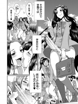 [月下カグヤ] フタナリ×令嬢×大乱交 [DL版]_059