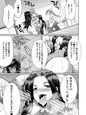 [月下カグヤ] フタナリ×令嬢×大乱交 [DL版]_078