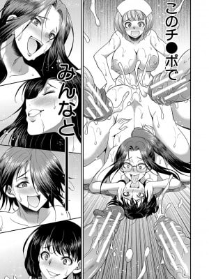 [月下カグヤ] フタナリ×令嬢×大乱交 [DL版]_196