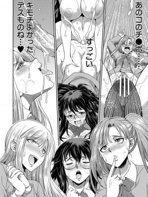 [月下カグヤ] フタナリ×令嬢×大乱交 [DL版]_065