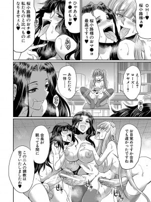 [月下カグヤ] フタナリ×令嬢×大乱交 [DL版]_087
