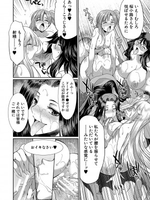 [月下カグヤ] フタナリ×令嬢×大乱交 [DL版]_083
