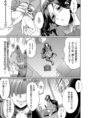 [月下カグヤ] フタナリ×令嬢×大乱交 [DL版]_070