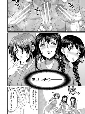 [月下カグヤ] フタナリ×令嬢×大乱交 [DL版]_135