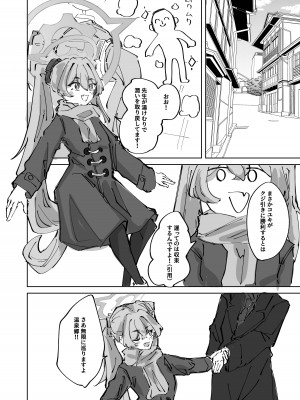 [お滴か (雫玖)] 蕩けて雪解け (ブルーアーカイブ) [DL版]_08