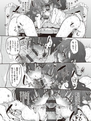 [スガヒデオ] ヒトツマミ + ネトリア ネトラセビデオレターに愛を込めて [DL版]_257