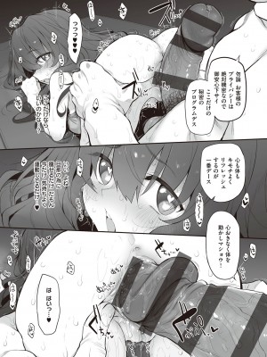 [スガヒデオ] ヒトツマミ + ネトリア ネトラセビデオレターに愛を込めて [DL版]_206