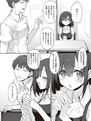 [スガヒデオ] ヒトツマミ + ネトリア ネトラセビデオレターに愛を込めて [DL版]_174