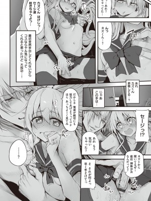 [スガヒデオ] ヒトツマミ + ネトリア ネトラセビデオレターに愛を込めて [DL版]_037
