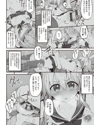 [スガヒデオ] ヒトツマミ + ネトリア ネトラセビデオレターに愛を込めて [DL版]_039