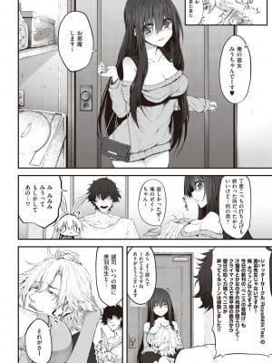 [スガヒデオ] ヒトツマミ + ネトリア ネトラセビデオレターに愛を込めて [DL版]_027